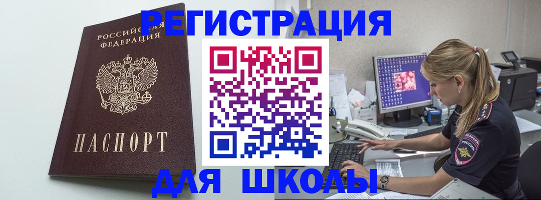 временная регистрация адрес в Усть-Джегуте