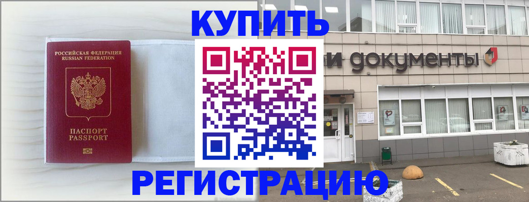 прописка для военкомата в Усть-Джегуте