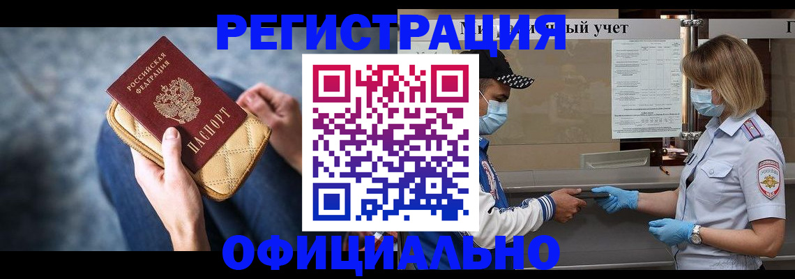 временная регистрация для всех в Усть-Джегуте